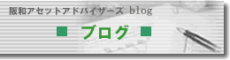 ��a�A�Z�b�g�A�h�o�C�U�[�YBLOG