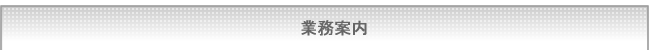 �Ɩ��ē�