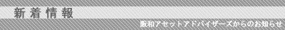 ��a�A�Z�b�g�A�h�o���U�[�Y����̂��m�点